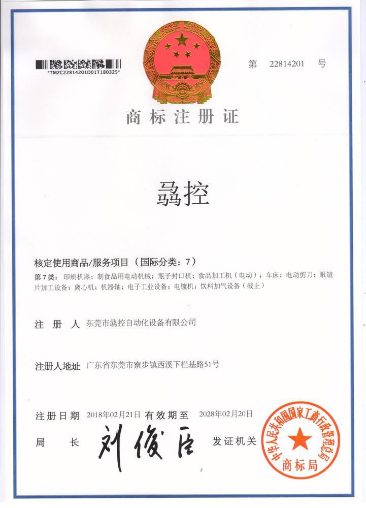 BSport体育官网商标（第7类）