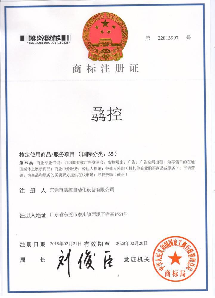 BSport体育官网商标（第35类）