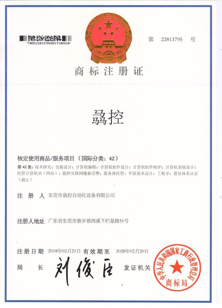 BSport体育官网商标（第42类）